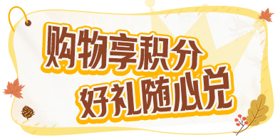 會(huì)員積分商城 - zxhd